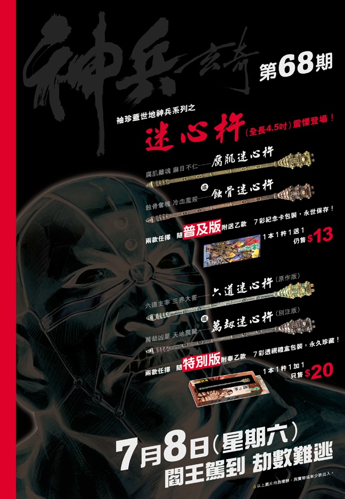 《新着龙虎门》漫画最新章节第5回免费下拉式在线观看章节第【37】张图片