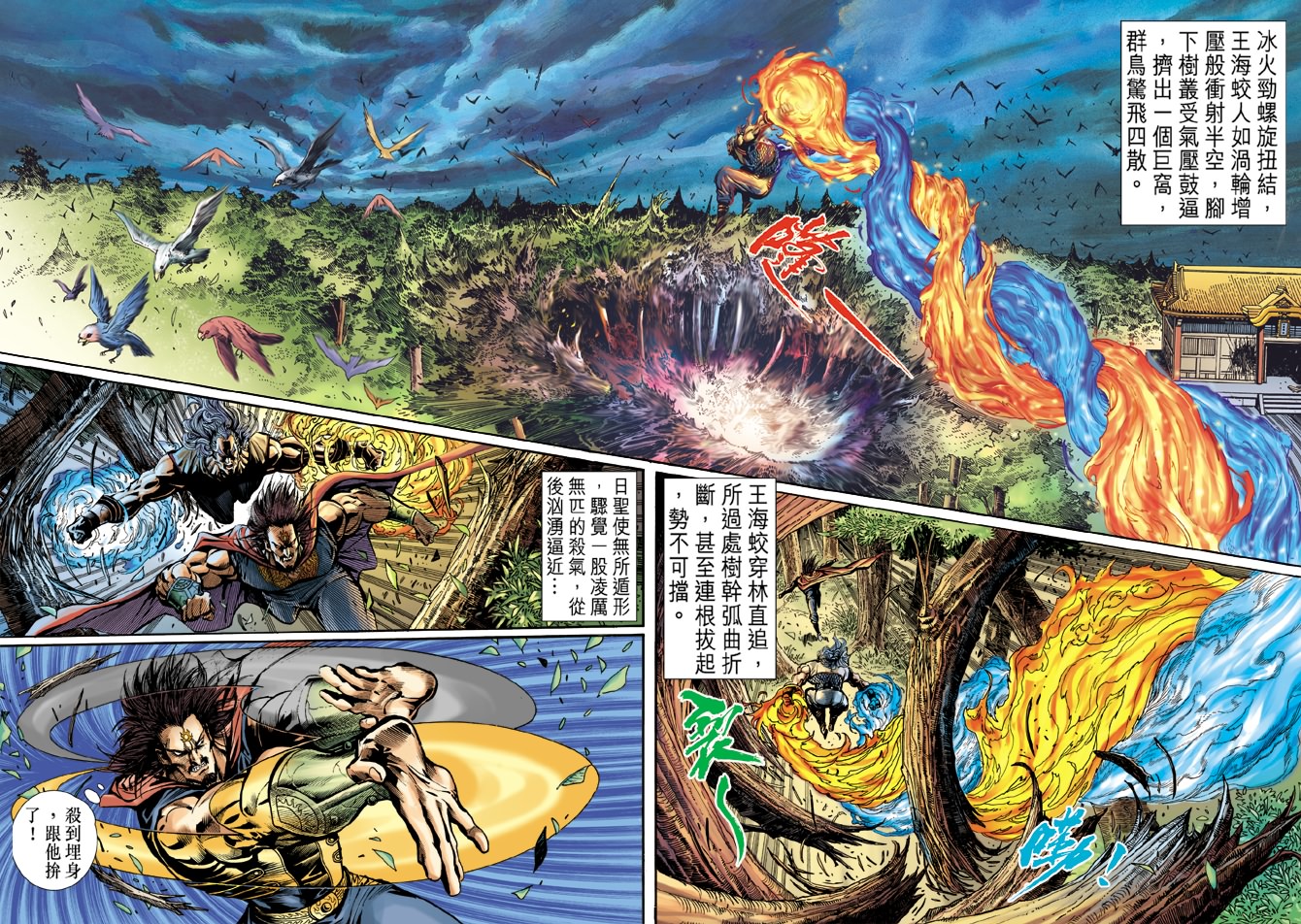 《新着龙虎门》漫画最新章节第42回免费下拉式在线观看章节第【7】张图片