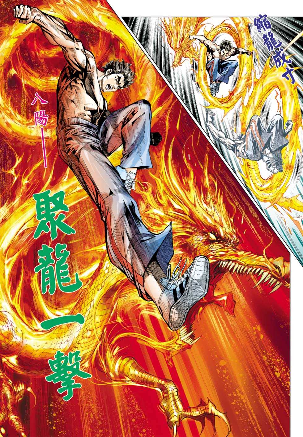 《新着龙虎门》漫画最新章节第427回免费下拉式在线观看章节第【14】张图片