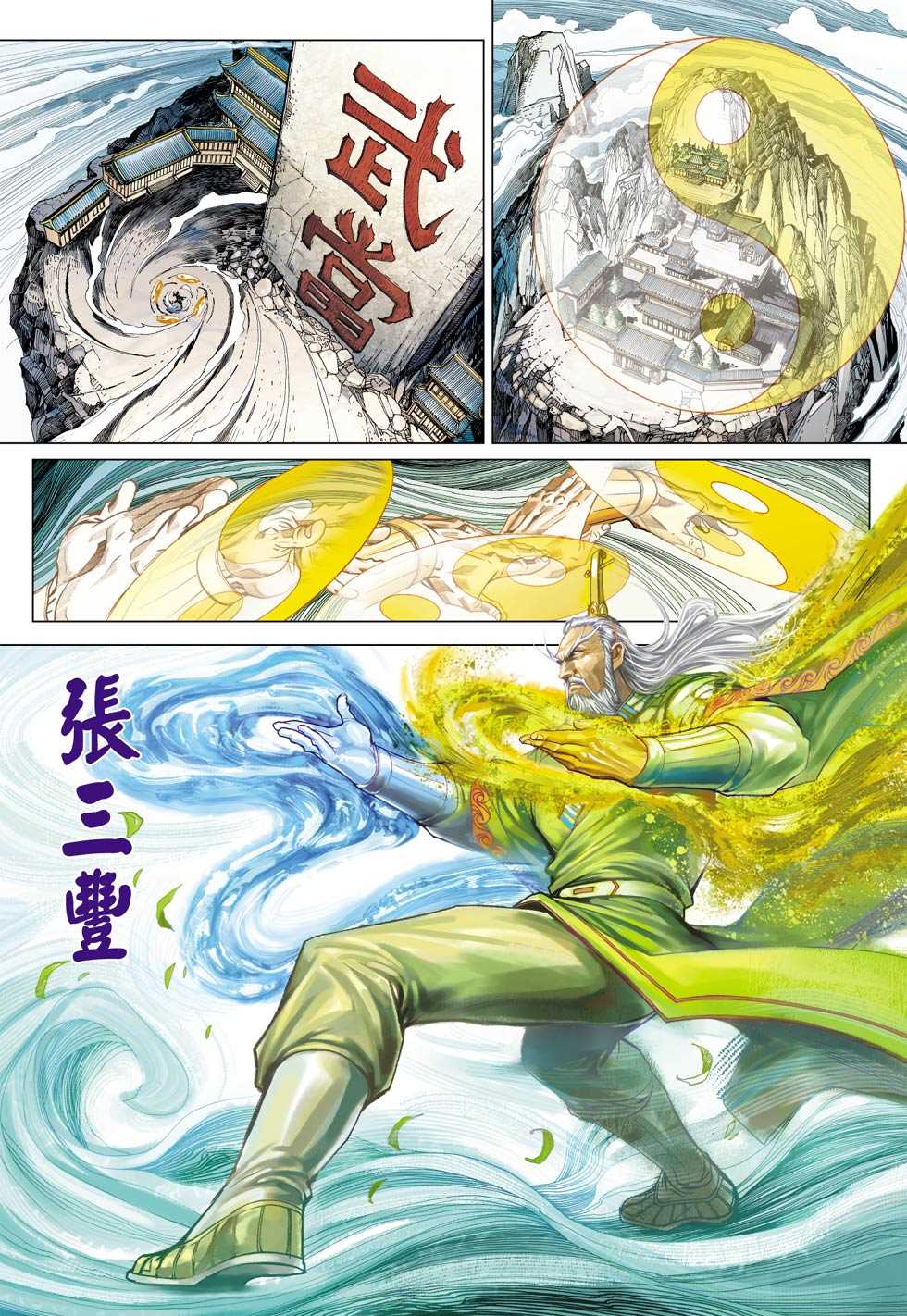 《新着龙虎门》漫画最新章节第439回免费下拉式在线观看章节第【30】张图片