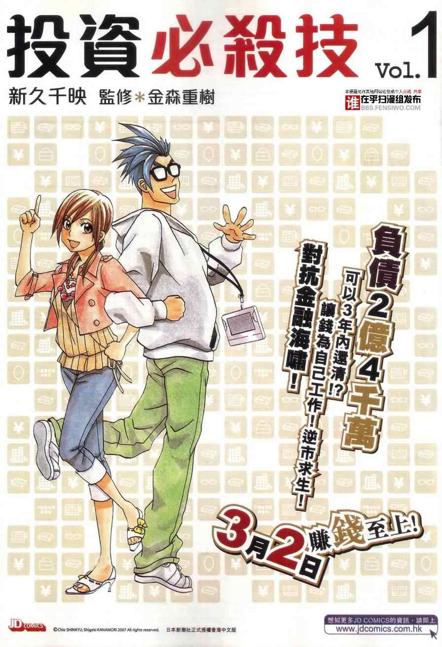 《新着龙虎门》漫画最新章节第458回免费下拉式在线观看章节第【23】张图片