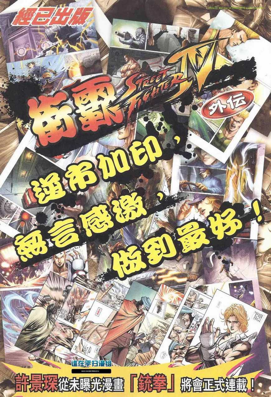 《新着龙虎门》漫画最新章节第463回免费下拉式在线观看章节第【22】张图片