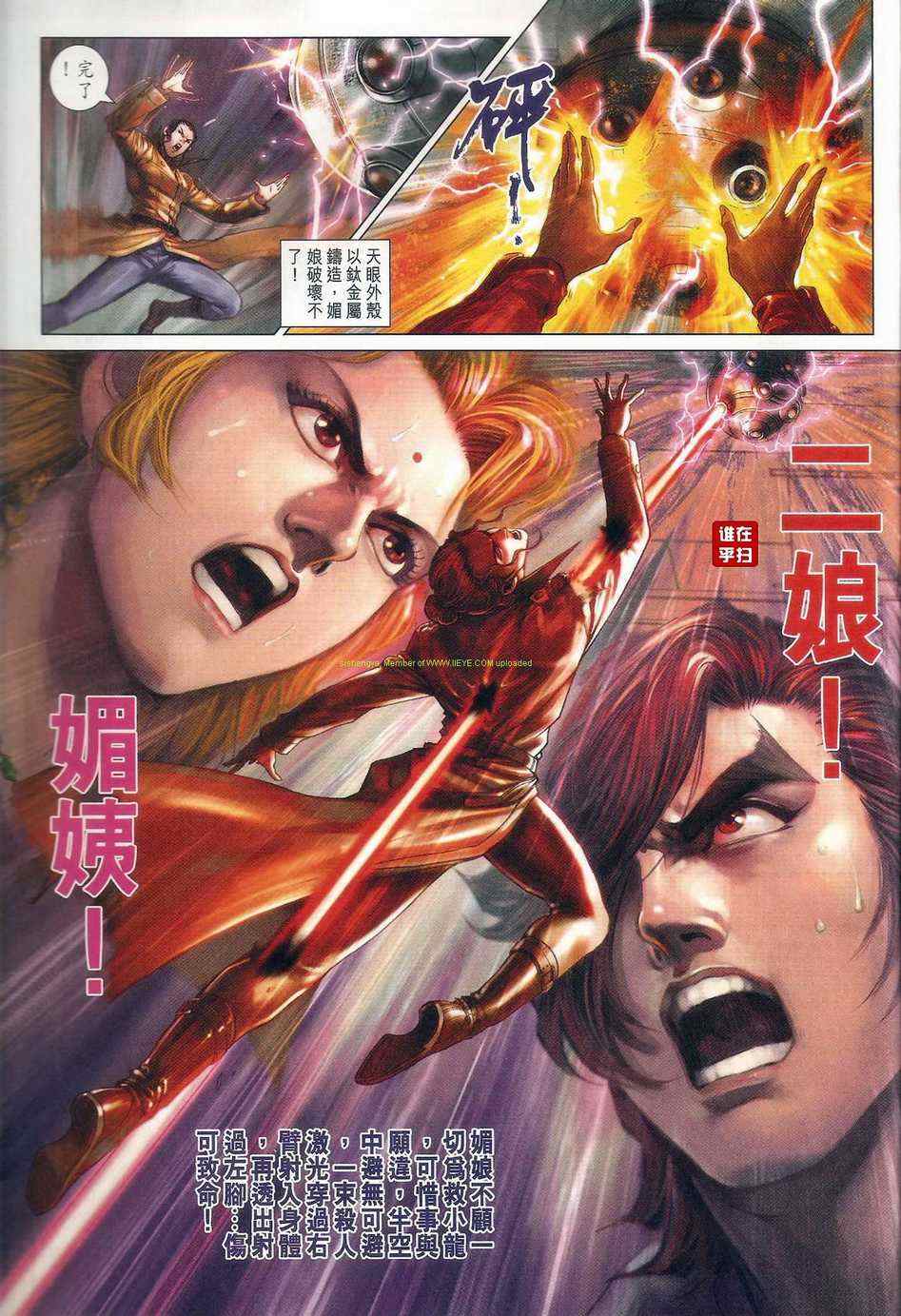 《新着龙虎门》漫画最新章节第471回免费下拉式在线观看章节第【40】张图片