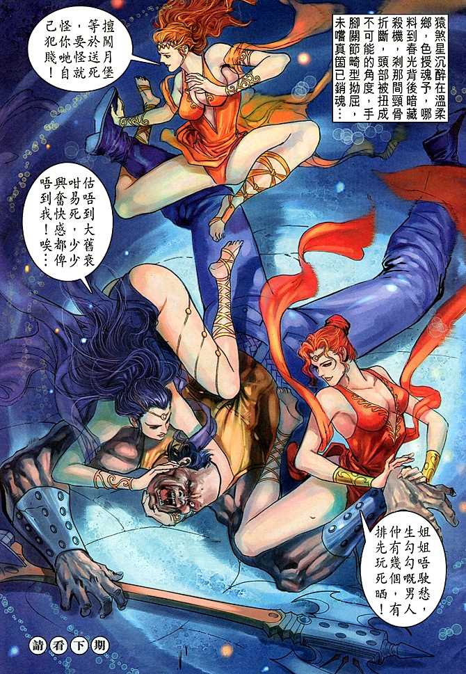 《新着龙虎门》漫画最新章节第47回免费下拉式在线观看章节第【34】张图片