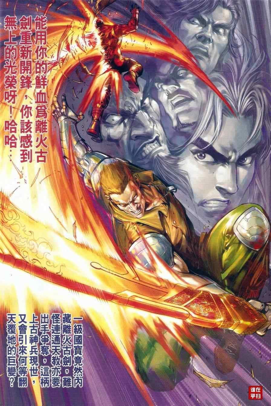 《新着龙虎门》漫画最新章节第479回免费下拉式在线观看章节第【56】张图片