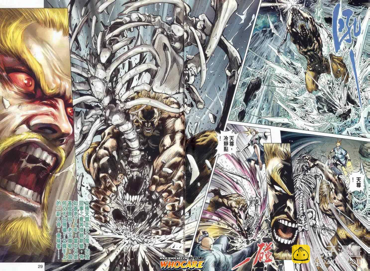 《新着龙虎门》漫画最新章节第482回免费下拉式在线观看章节第【36】张图片