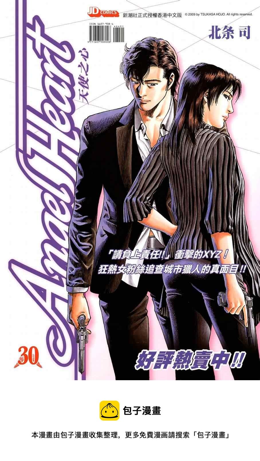 《新着龙虎门》漫画最新章节第484回免费下拉式在线观看章节第【44】张图片