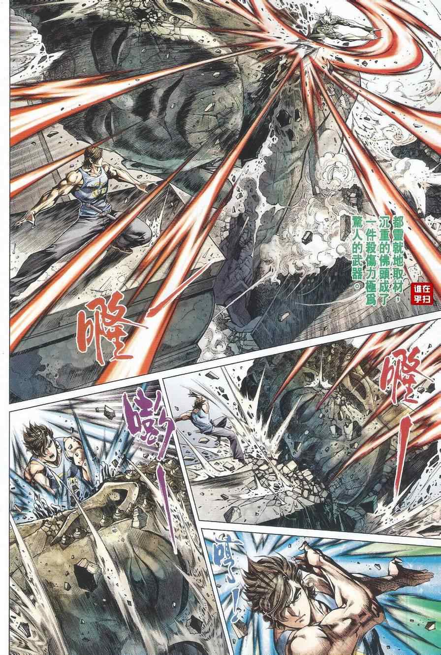 《新着龙虎门》漫画最新章节第495回免费下拉式在线观看章节第【31】张图片