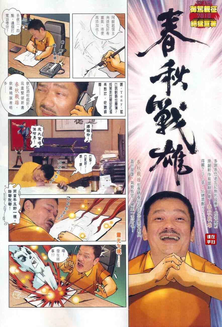 《新着龙虎门》漫画最新章节第496回免费下拉式在线观看章节第【16】张图片