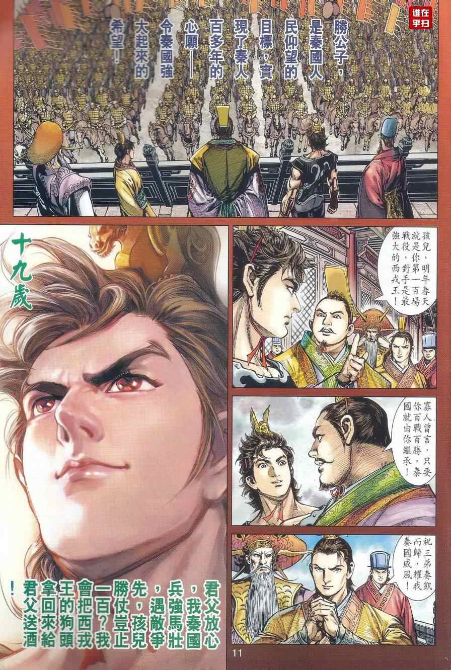 《新着龙虎门》漫画最新章节第501回免费下拉式在线观看章节第【33】张图片