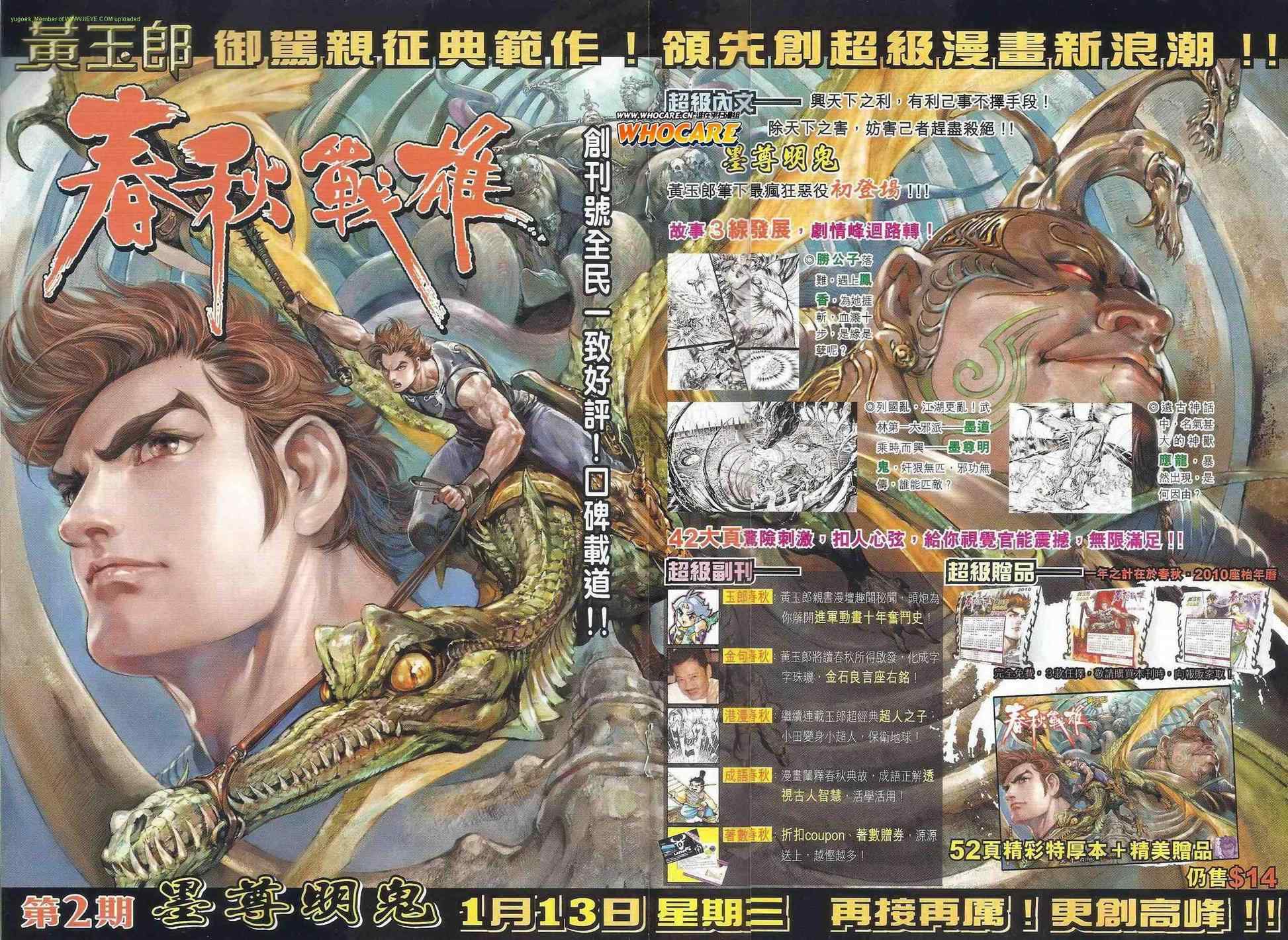 《新着龙虎门》漫画最新章节第503回免费下拉式在线观看章节第【21】张图片