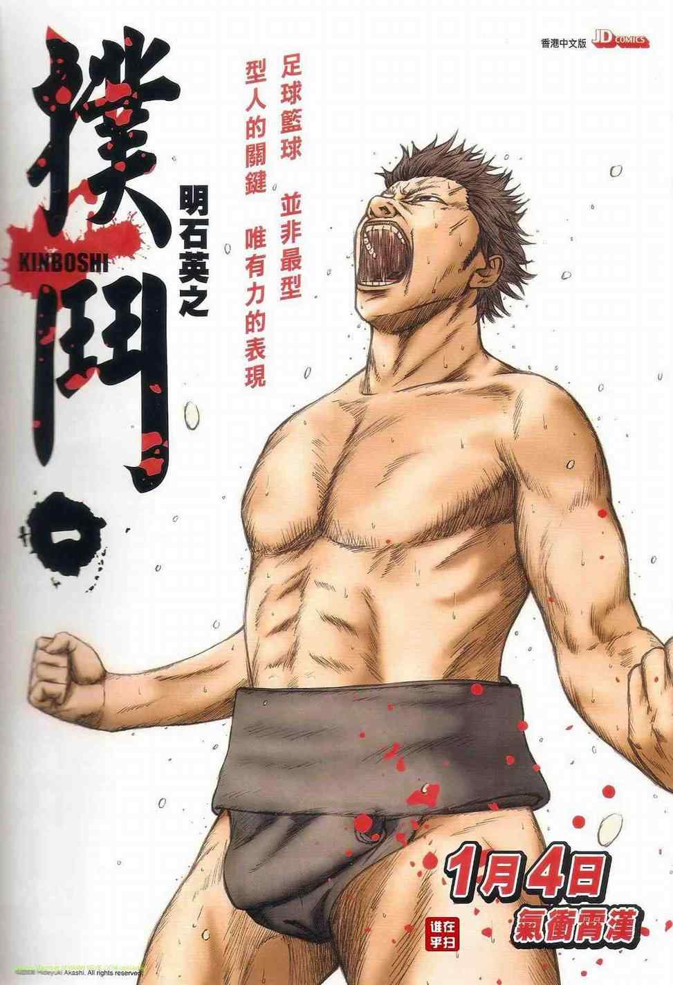 《新着龙虎门》漫画最新章节第503回免费下拉式在线观看章节第【41】张图片