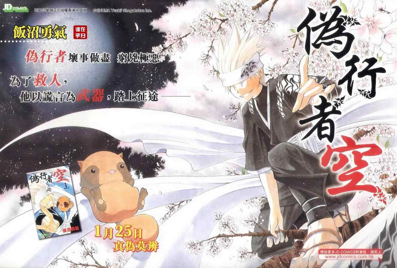 《新着龙虎门》漫画最新章节第505回免费下拉式在线观看章节第【41】张图片