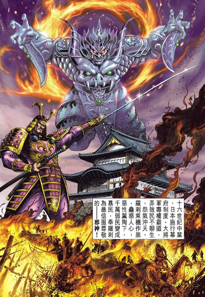 《新着龙虎门》漫画最新章节第52回免费下拉式在线观看章节第【14】张图片