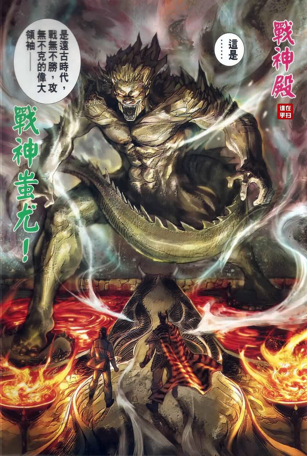 《新着龙虎门》漫画最新章节第521回免费下拉式在线观看章节第【30】张图片