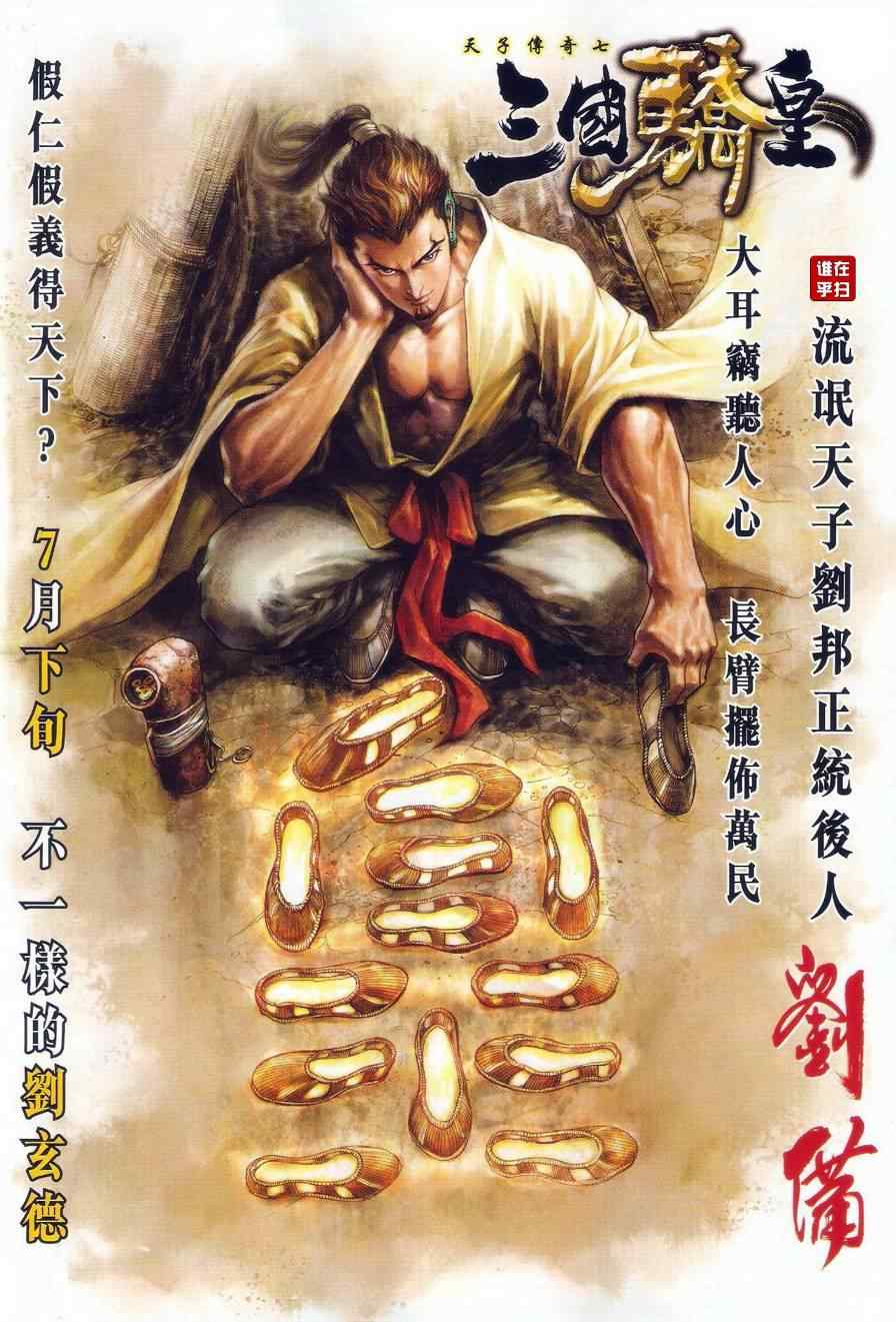 《新着龙虎门》漫画最新章节第527回免费下拉式在线观看章节第【20】张图片