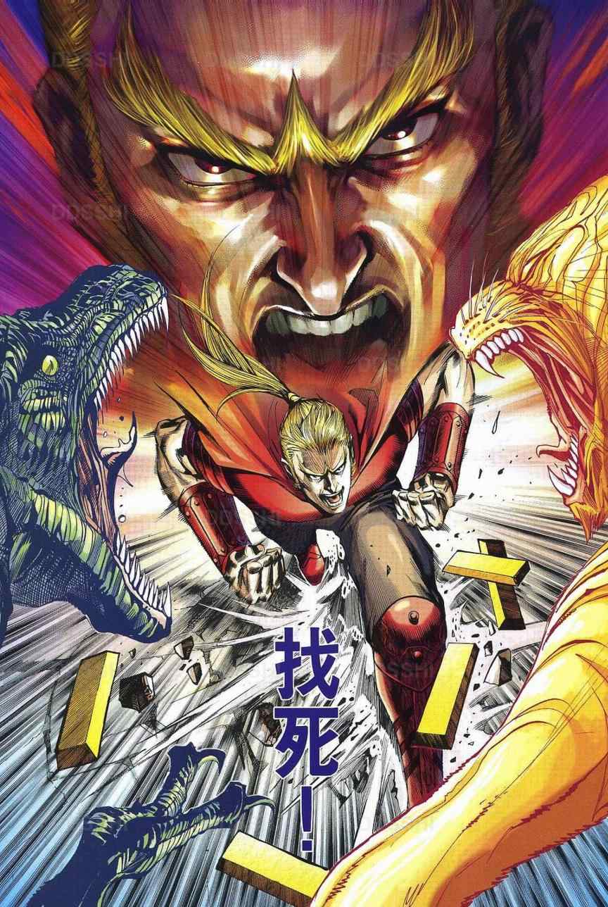 《新着龙虎门》漫画最新章节第531回免费下拉式在线观看章节第【14】张图片