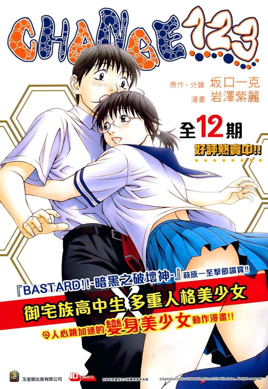 《新着龙虎门》漫画最新章节第536回免费下拉式在线观看章节第【38】张图片