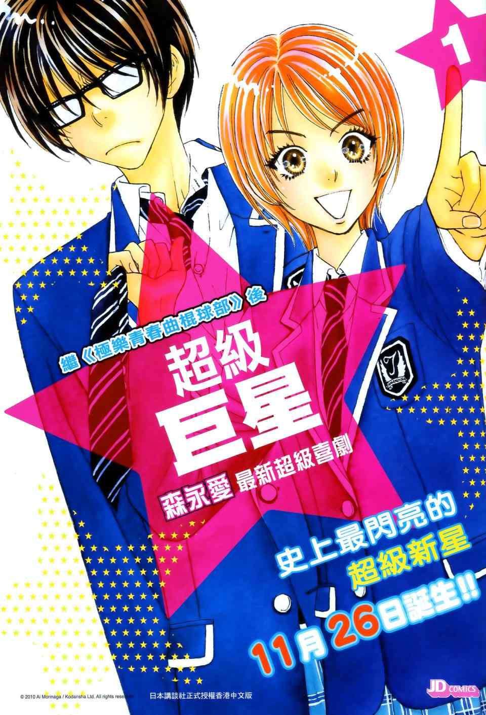 《新着龙虎门》漫画最新章节第549回免费下拉式在线观看章节第【37】张图片