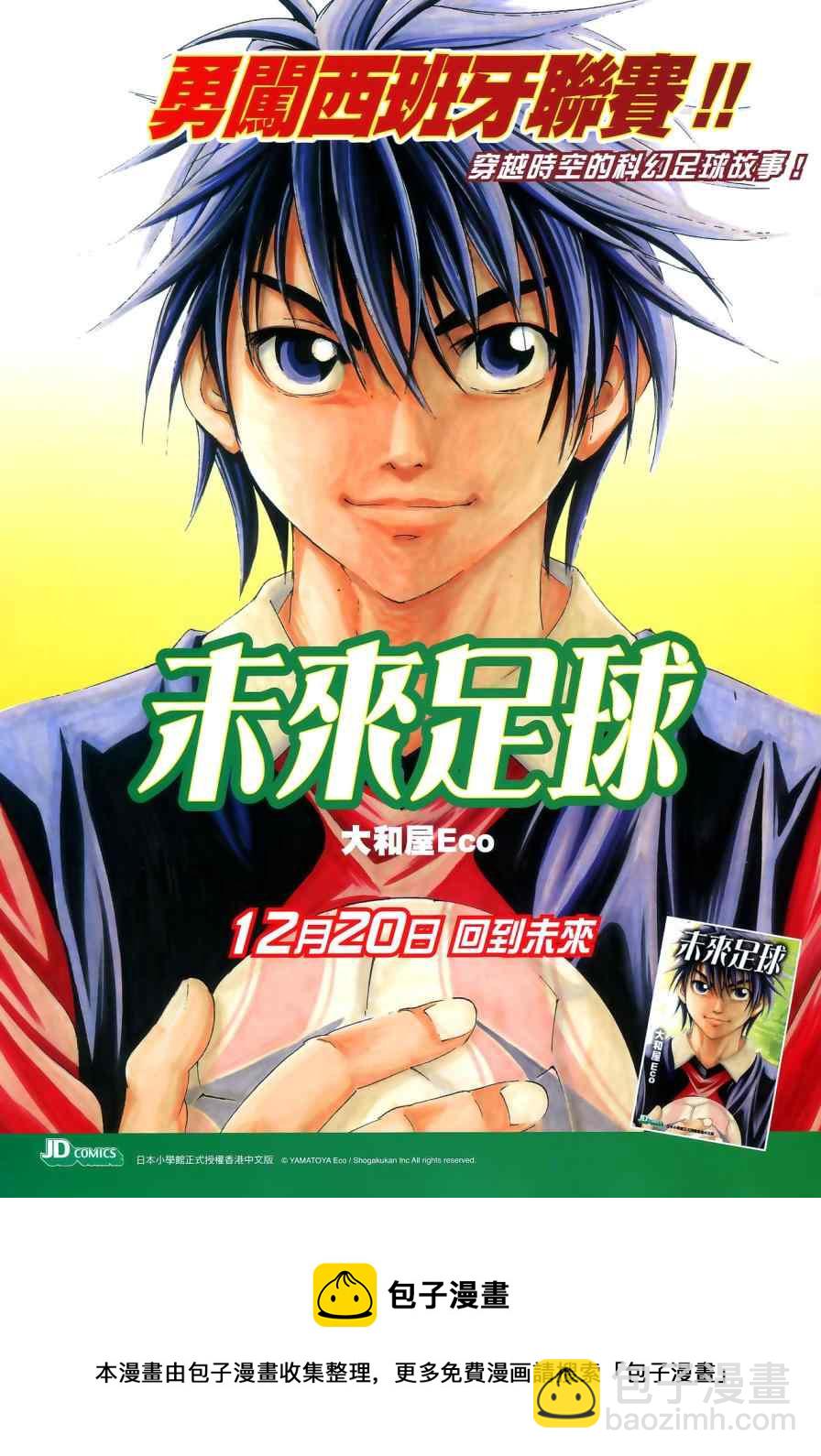 《新着龙虎门》漫画最新章节第551回免费下拉式在线观看章节第【34】张图片