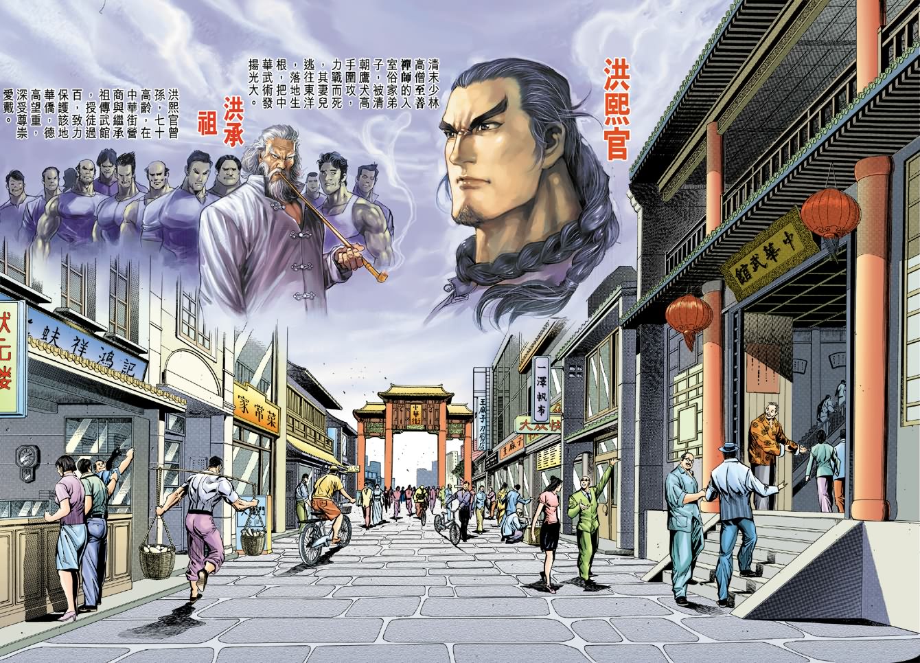 《新着龙虎门》漫画最新章节第56回免费下拉式在线观看章节第【17】张图片