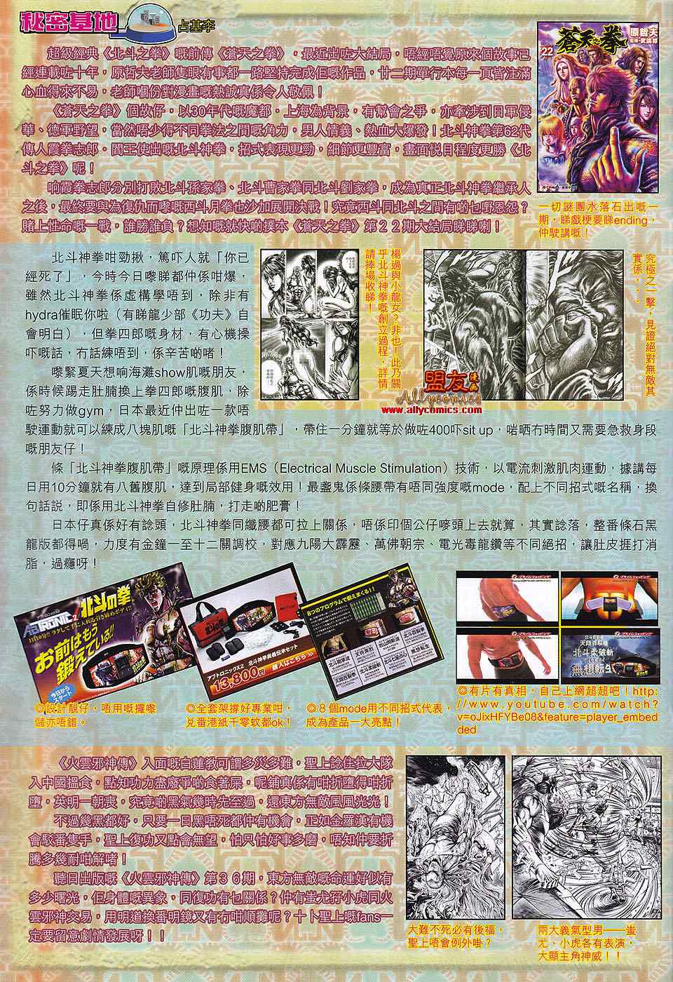 《新着龙虎门》漫画最新章节第563回免费下拉式在线观看章节第【31】张图片