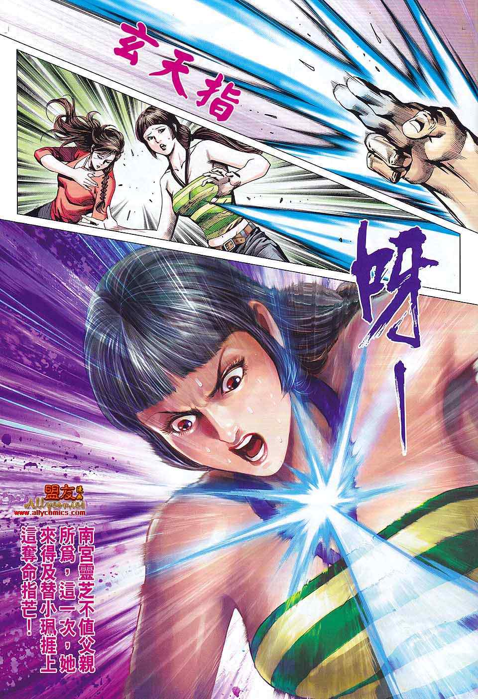 《新着龙虎门》漫画最新章节第579回免费下拉式在线观看章节第【28】张图片