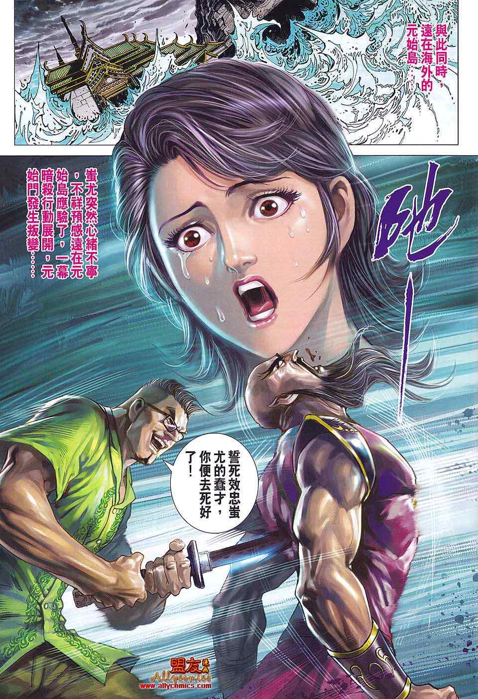 《新着龙虎门》漫画最新章节第584回免费下拉式在线观看章节第【30】张图片