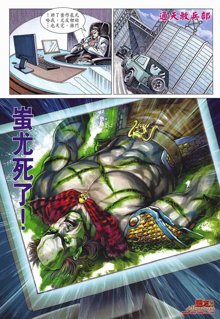 《新着龙虎门》漫画最新章节第586回免费下拉式在线观看章节第【31】张图片