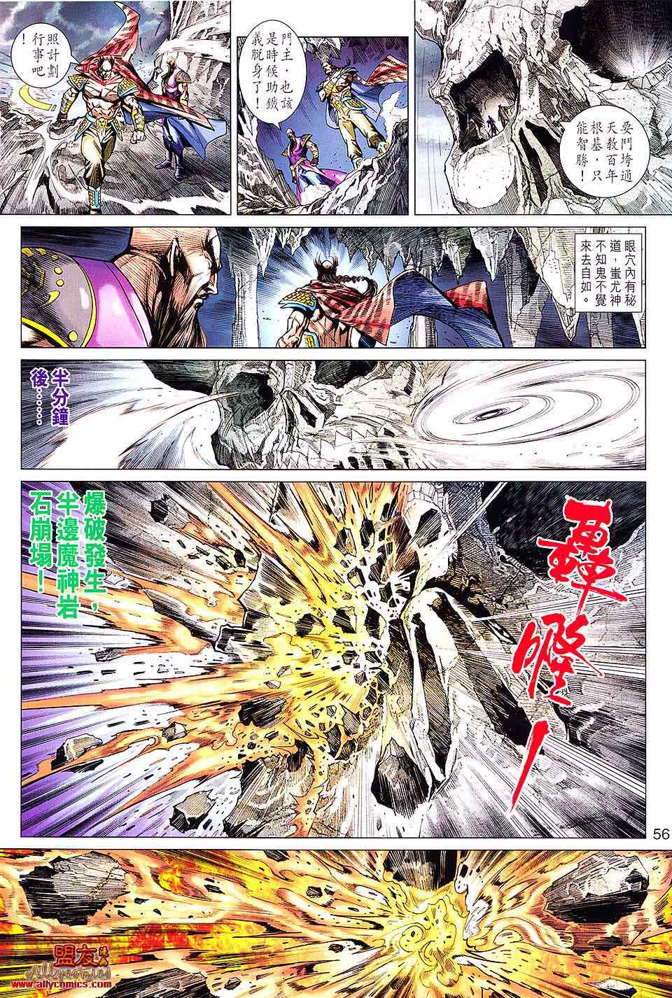 《新着龙虎门》漫画最新章节第601回免费下拉式在线观看章节第【23】张图片