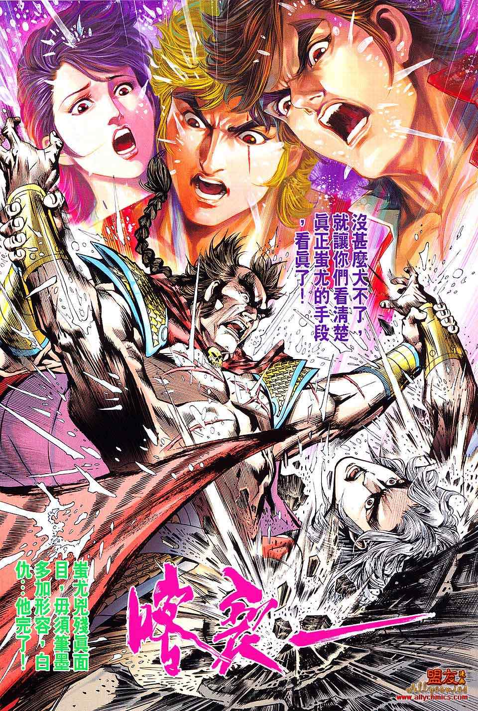 《新着龙虎门》漫画最新章节第601回免费下拉式在线观看章节第【31】张图片