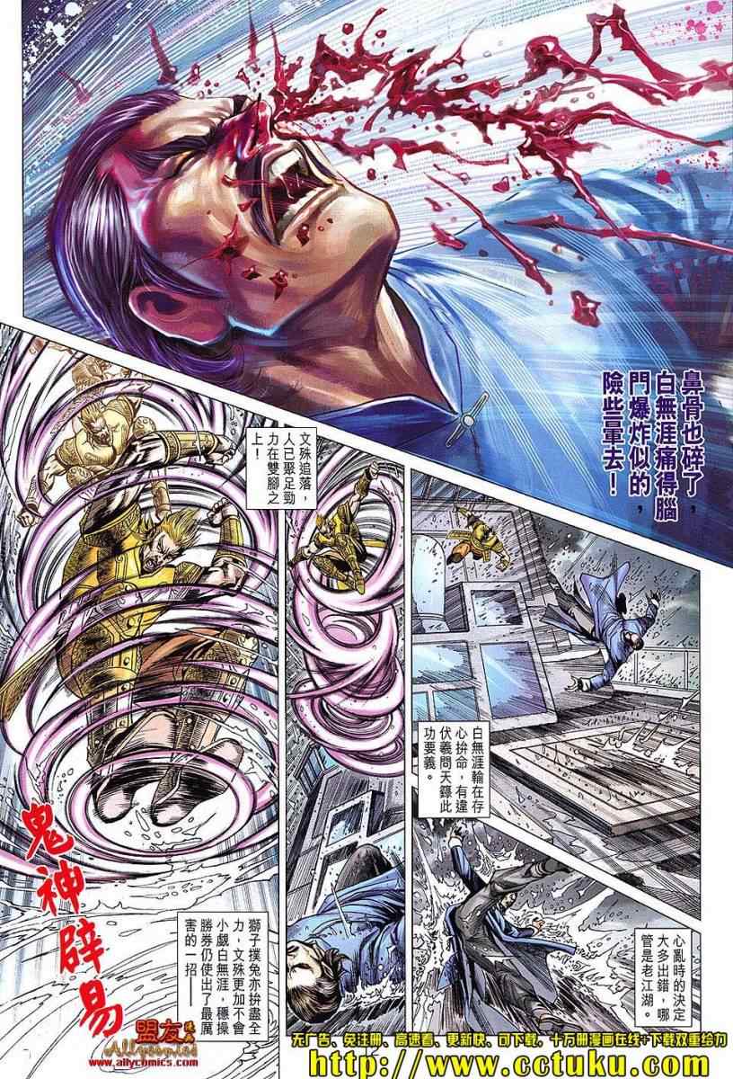 《新着龙虎门》漫画最新章节第606回免费下拉式在线观看章节第【11】张图片