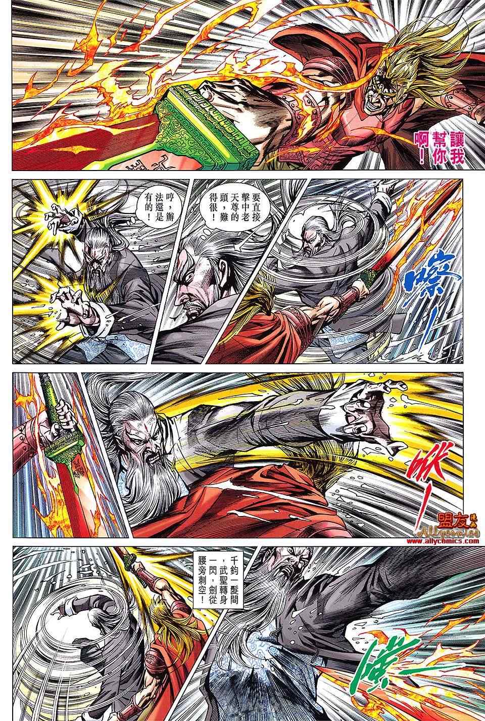 《新着龙虎门》漫画最新章节第607回免费下拉式在线观看章节第【18】张图片