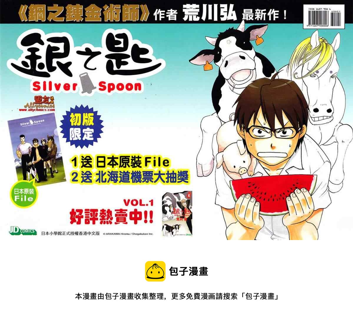 《新着龙虎门》漫画最新章节第608回免费下拉式在线观看章节第【34】张图片