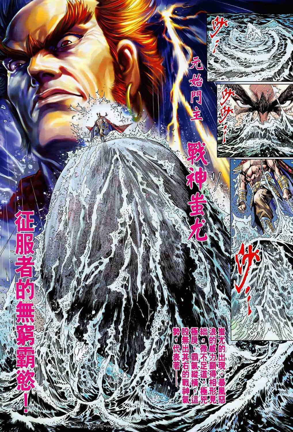 《新着龙虎门》漫画最新章节第610回免费下拉式在线观看章节第【18】张图片