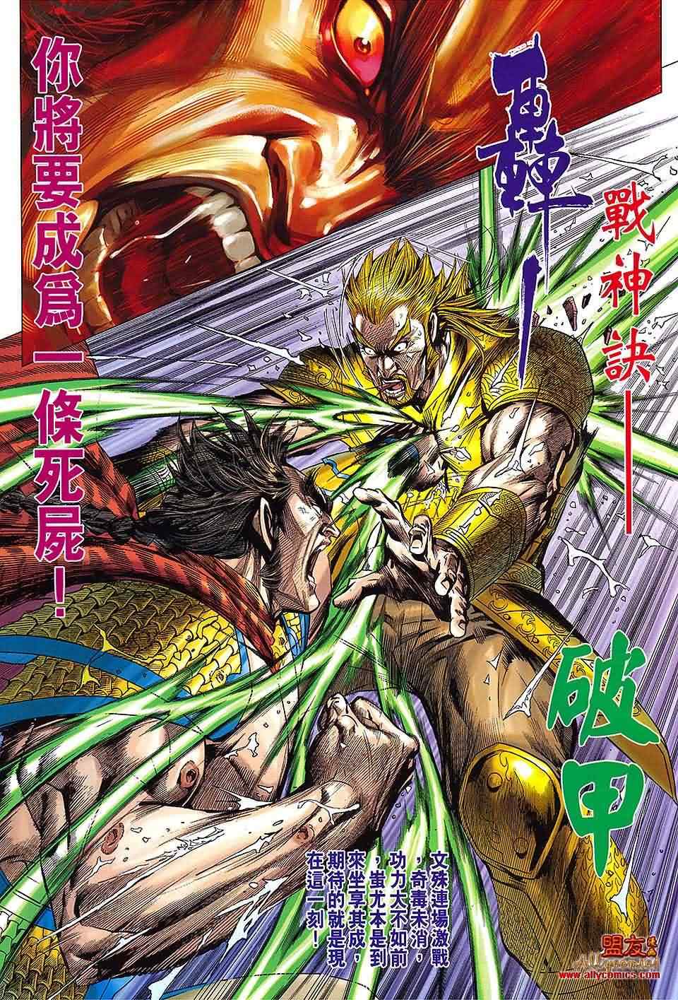 《新着龙虎门》漫画最新章节第612回免费下拉式在线观看章节第【14】张图片