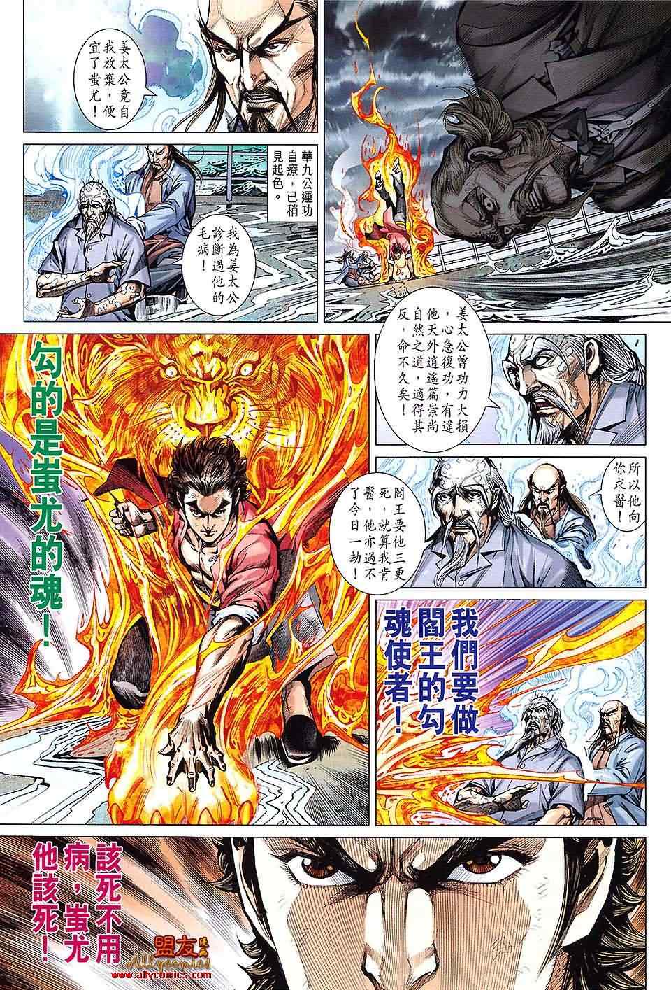 《新着龙虎门》漫画最新章节第612回免费下拉式在线观看章节第【20】张图片