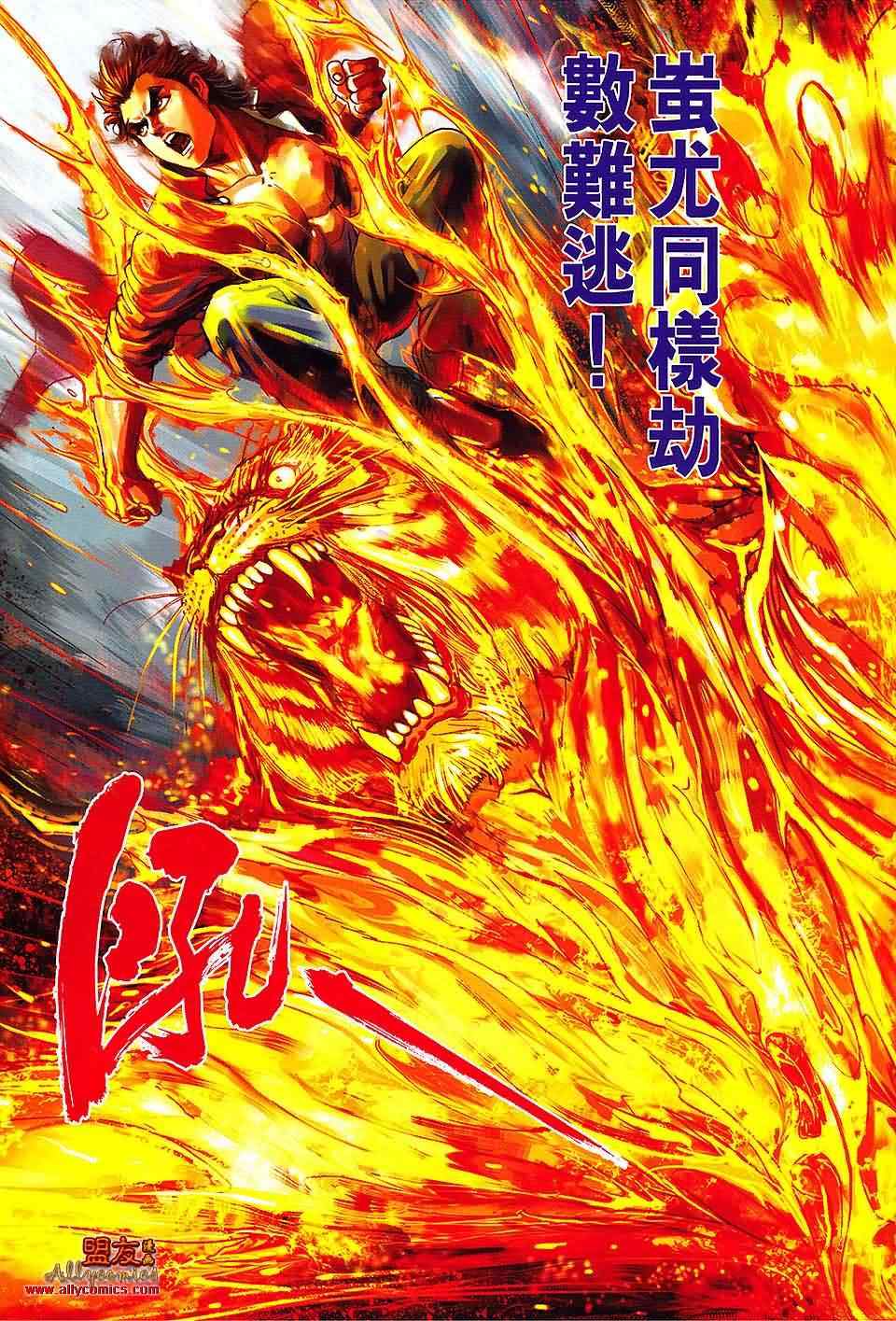 《新着龙虎门》漫画最新章节第612回免费下拉式在线观看章节第【21】张图片