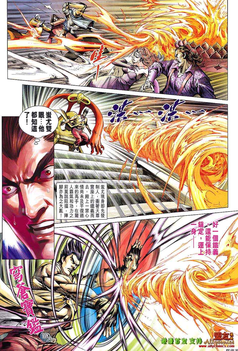 《新着龙虎门》漫画最新章节第615回免费下拉式在线观看章节第【28】张图片