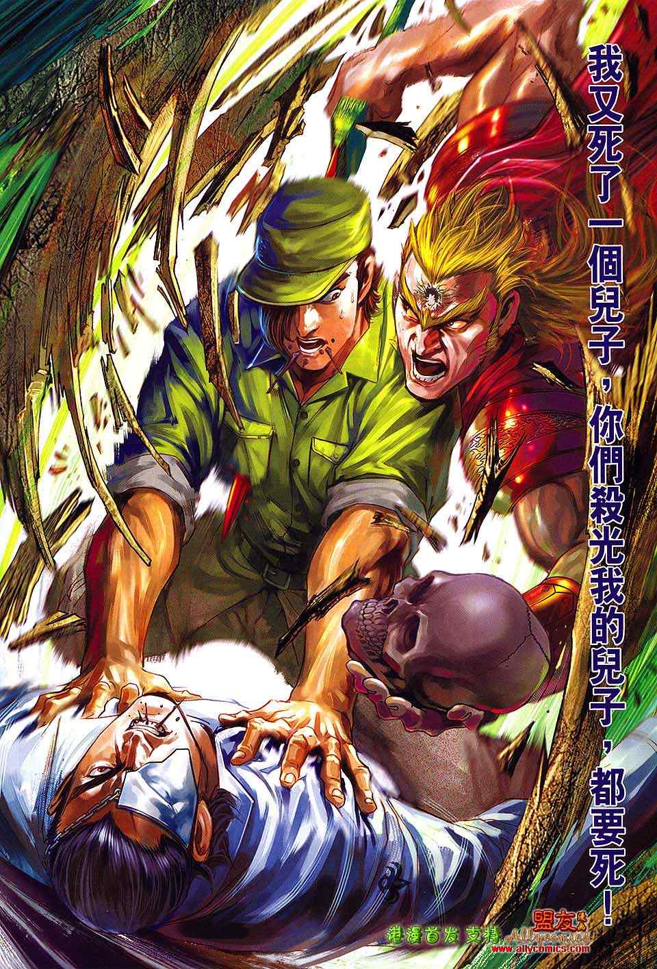 《新着龙虎门》漫画最新章节第615回免费下拉式在线观看章节第【32】张图片