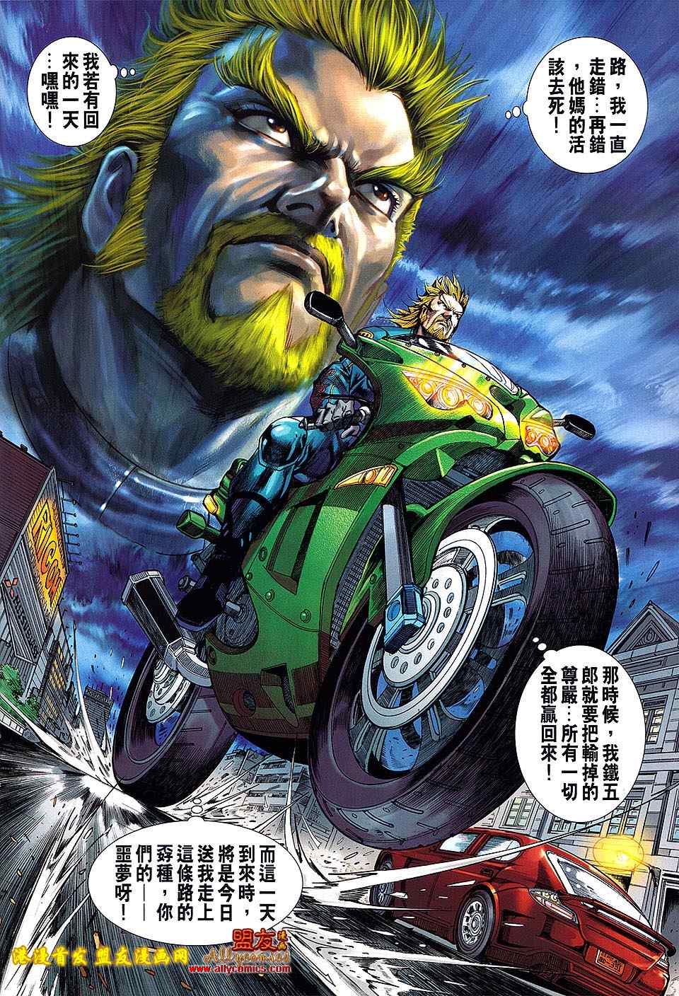 《新着龙虎门》漫画最新章节第620回免费下拉式在线观看章节第【16】张图片