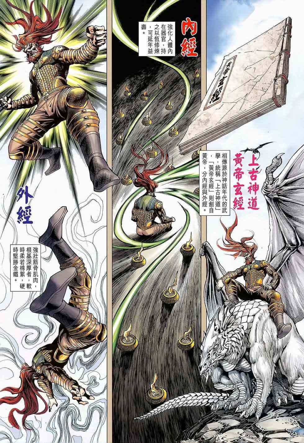 《新着龙虎门》漫画最新章节第646回免费下拉式在线观看章节第【14】张图片