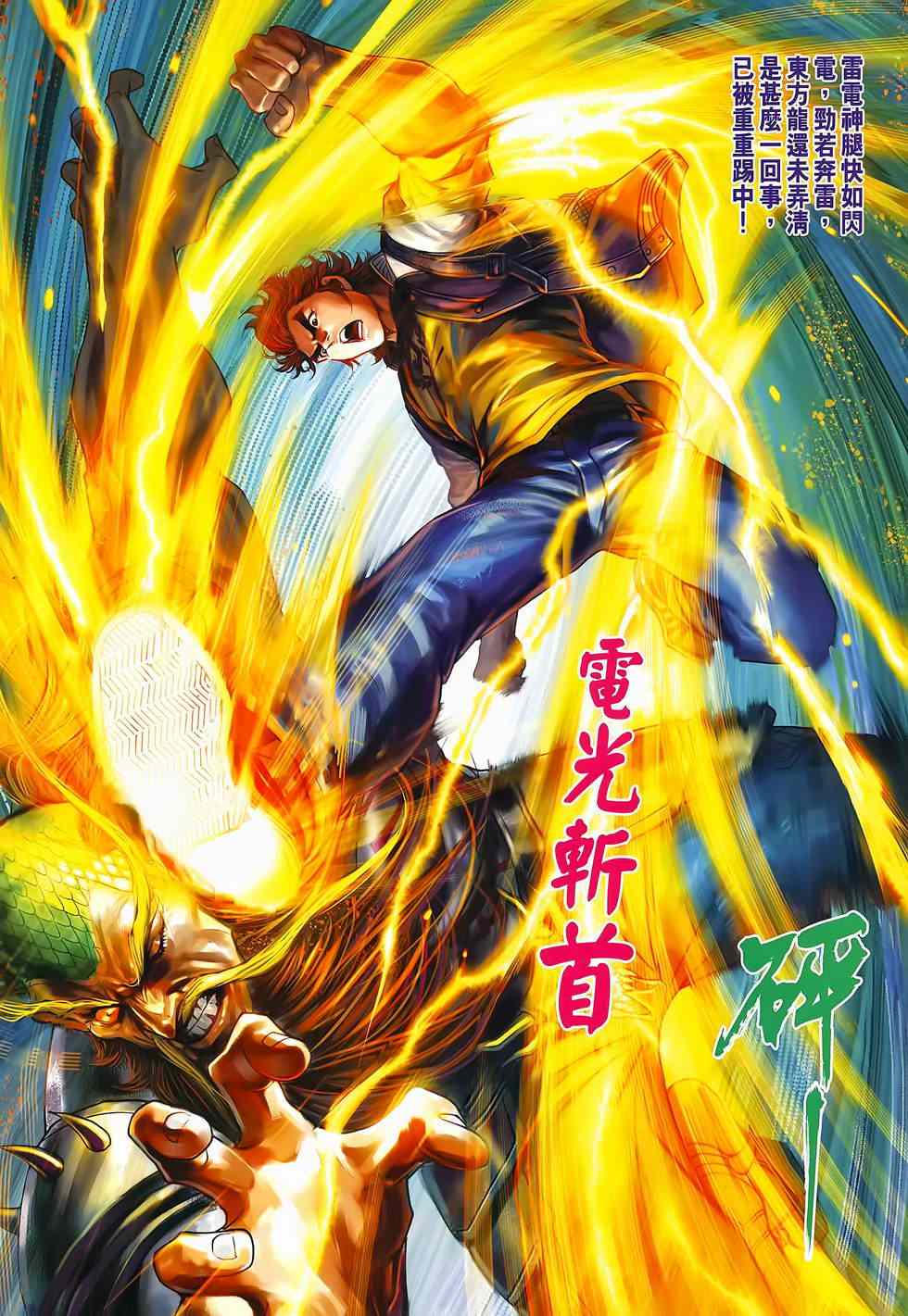 《新着龙虎门》漫画最新章节第646回免费下拉式在线观看章节第【28】张图片