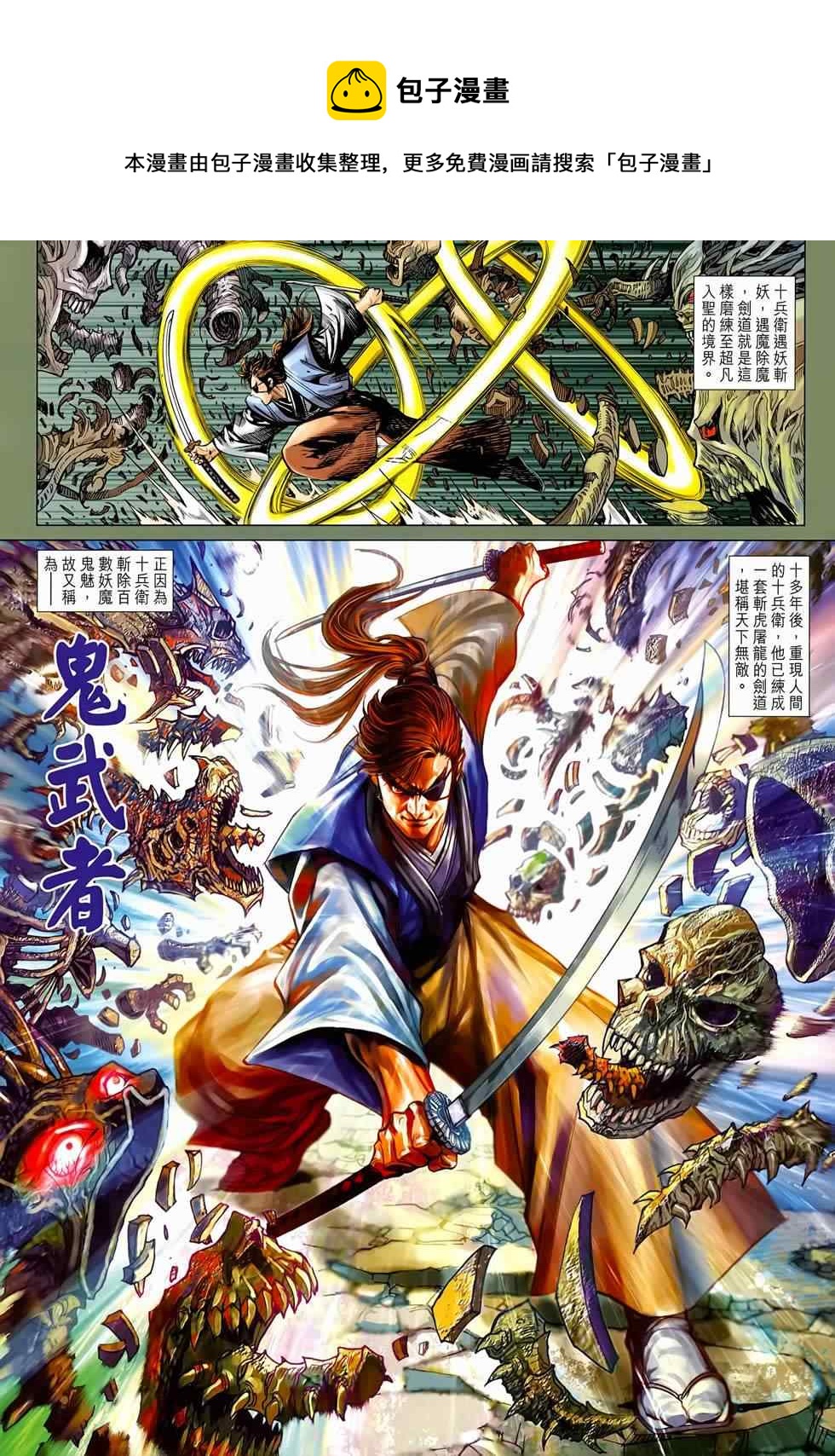 《新着龙虎门》漫画最新章节第655回免费下拉式在线观看章节第【4】张图片