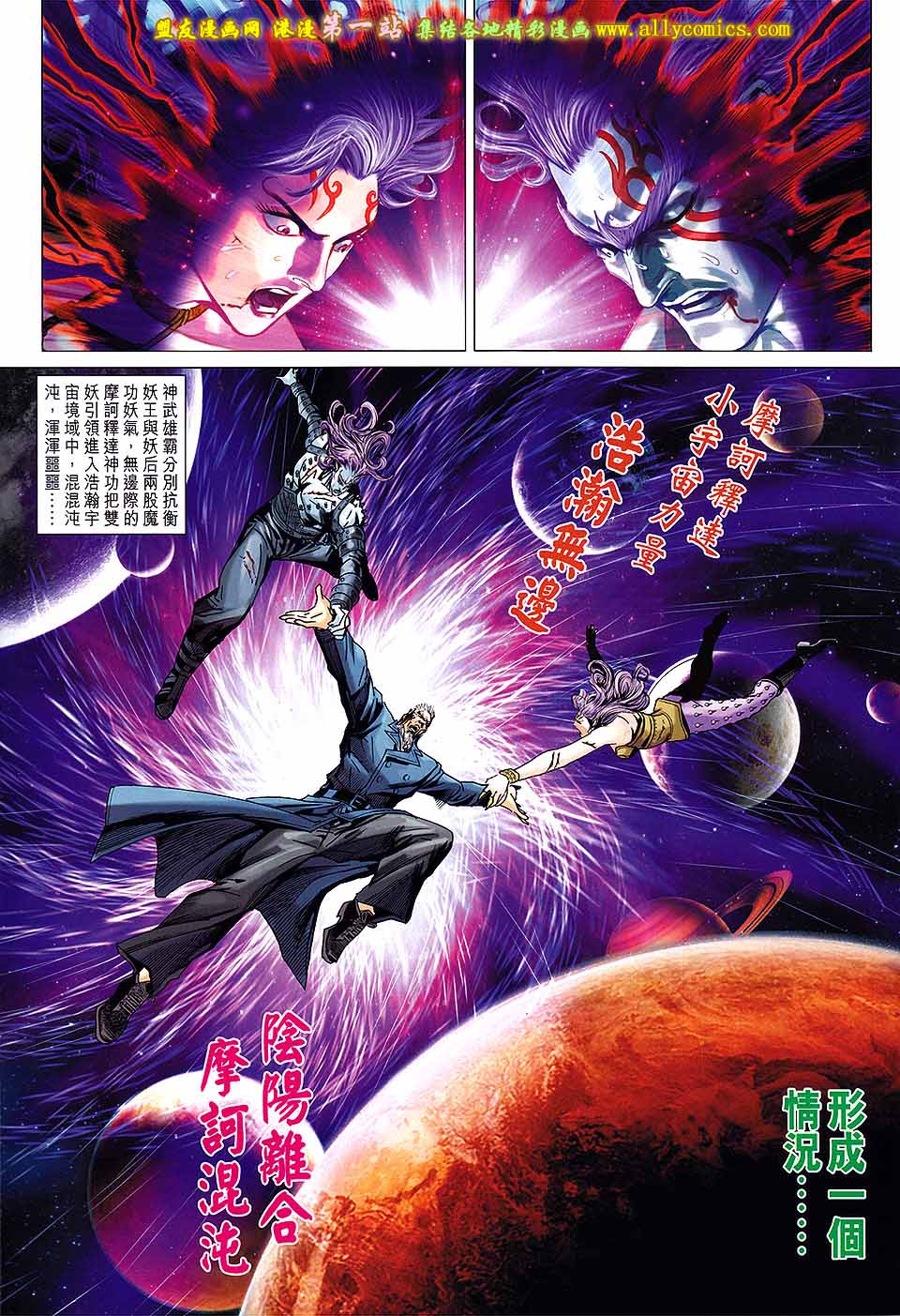 《新着龙虎门》漫画最新章节第671回免费下拉式在线观看章节第【31】张图片