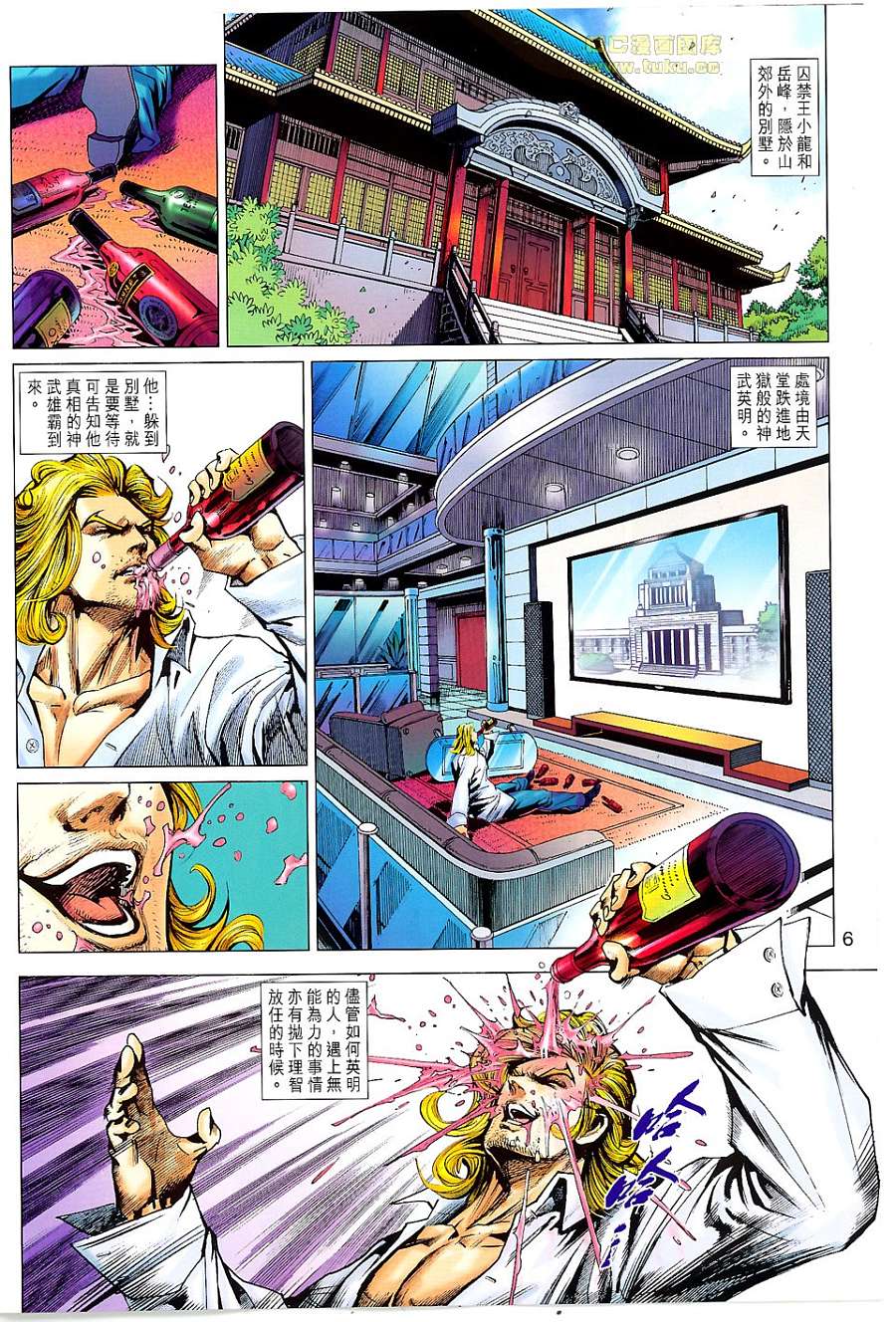 《新着龙虎门》漫画最新章节第674回免费下拉式在线观看章节第【6】张图片