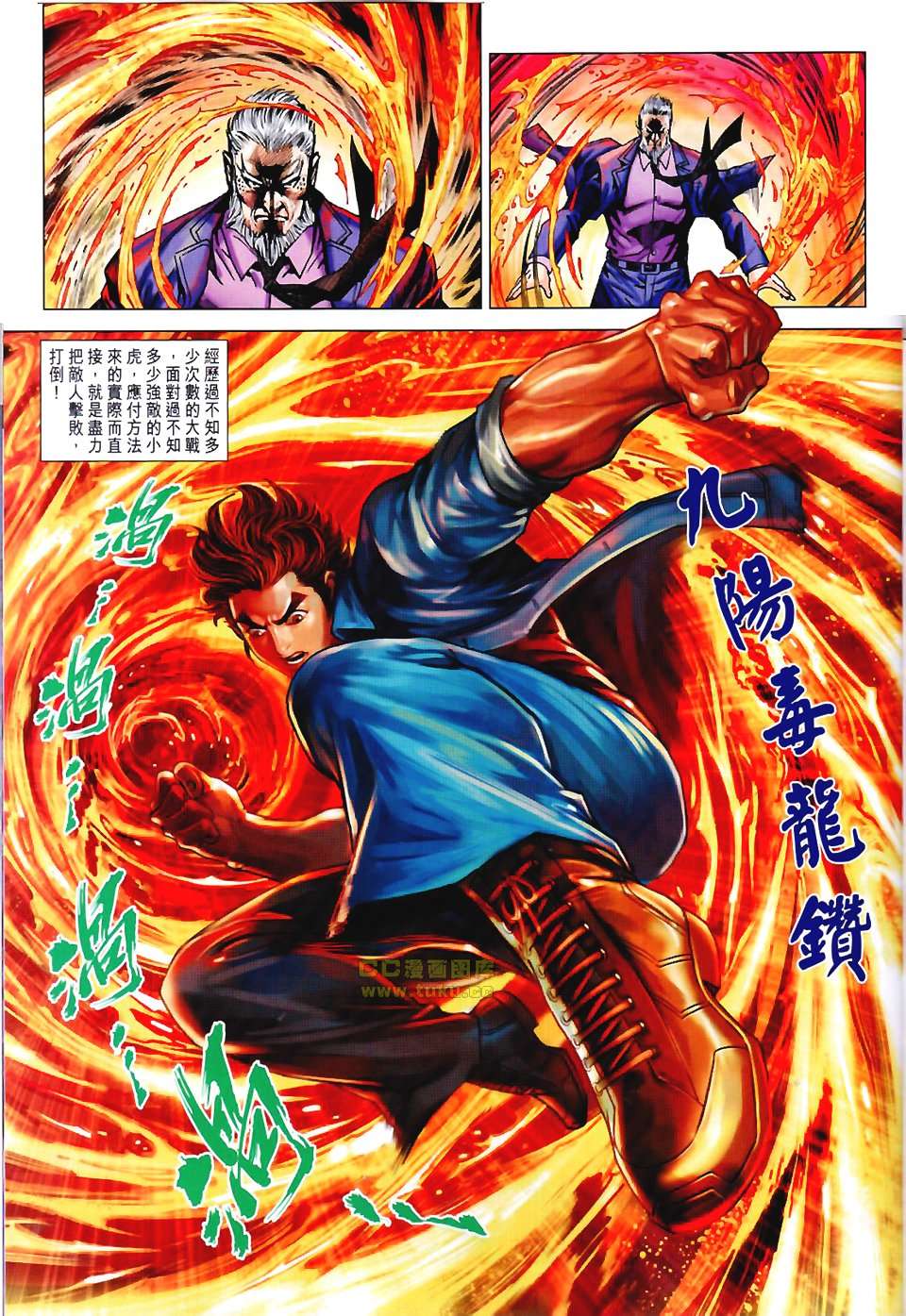 《新着龙虎门》漫画最新章节第676回免费下拉式在线观看章节第【27】张图片