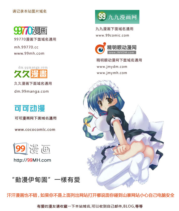 《新着龙虎门》漫画最新章节第679回免费下拉式在线观看章节第【11】张图片