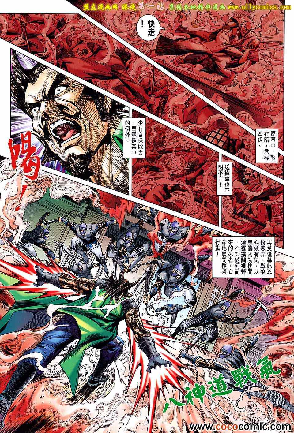 《新着龙虎门》漫画最新章节第682回免费下拉式在线观看章节第【18】张图片