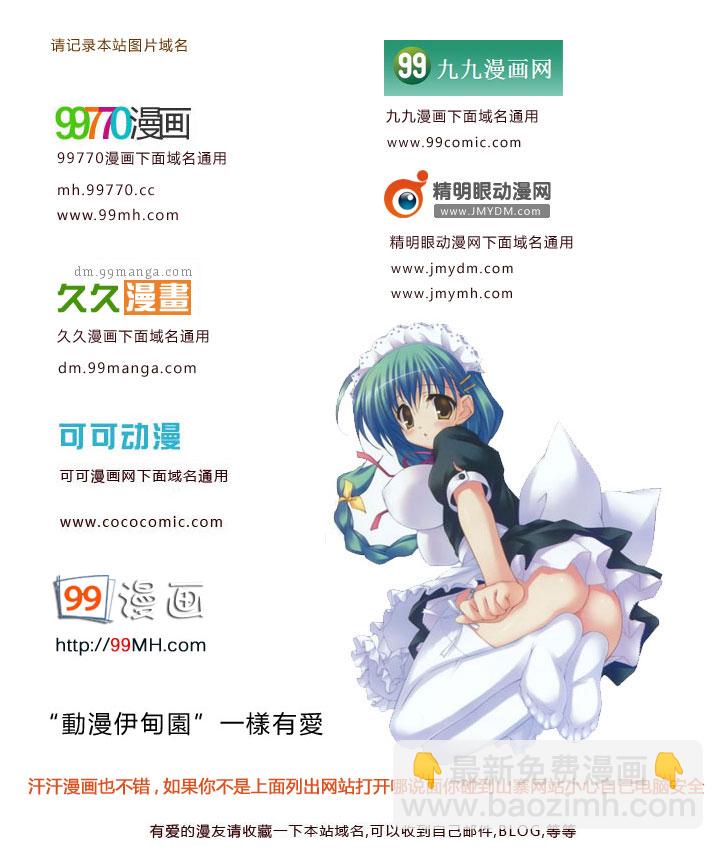 《新着龙虎门》漫画最新章节第684回免费下拉式在线观看章节第【11】张图片